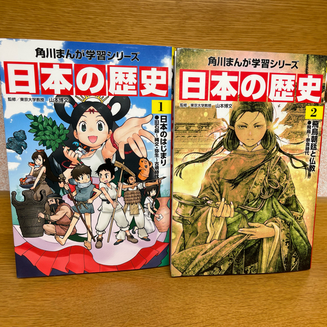 日本の歴史1〜21＋2冊