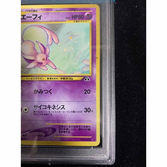 ポケモン(ポケモン)の☆旧裏【PSA10】エーフィ Lv.45 ワンオーナー品 ブイズ ポケモンカード エンタメ/ホビーのトレーディングカード(シングルカード)の商品写真