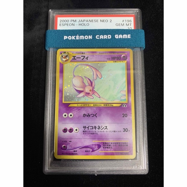 collectionYAN☆旧裏【PSA10】エーフィ Lv.45 ワンオーナー品 ブイズ ポケモンカード