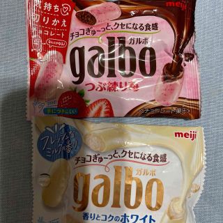 メイジ(明治)のまさお様専用明治ガルボつぶ煉り苺と香りとコクのホワイトセット商品(菓子/デザート)