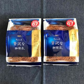 エイージーエフ(AGF)のAGF マキシム ちょっと贅沢な珈琲店 インスタントコーヒー スペシャルブレン…(コーヒー)