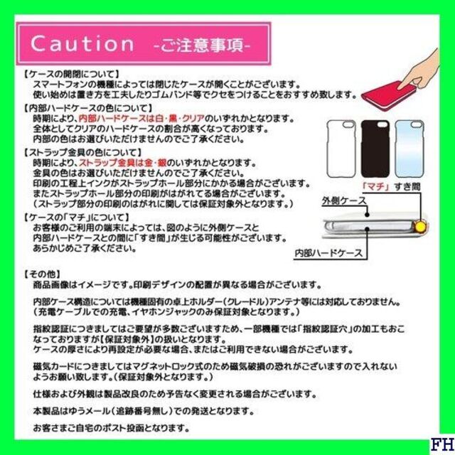 △ mitas スマホケース 手帳型 らくらくスマートフォ /F-06F 411 スマホ/家電/カメラのスマホアクセサリー(モバイルケース/カバー)の商品写真