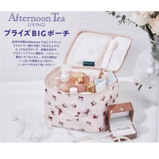 アフタヌーンティー(AfternoonTea)のゼクシィ　2023年5月号 付録(その他)