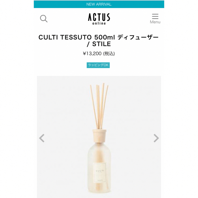 【ACTUS取扱い/未使用新品】CULTIディフューザーTESSUTO500ml