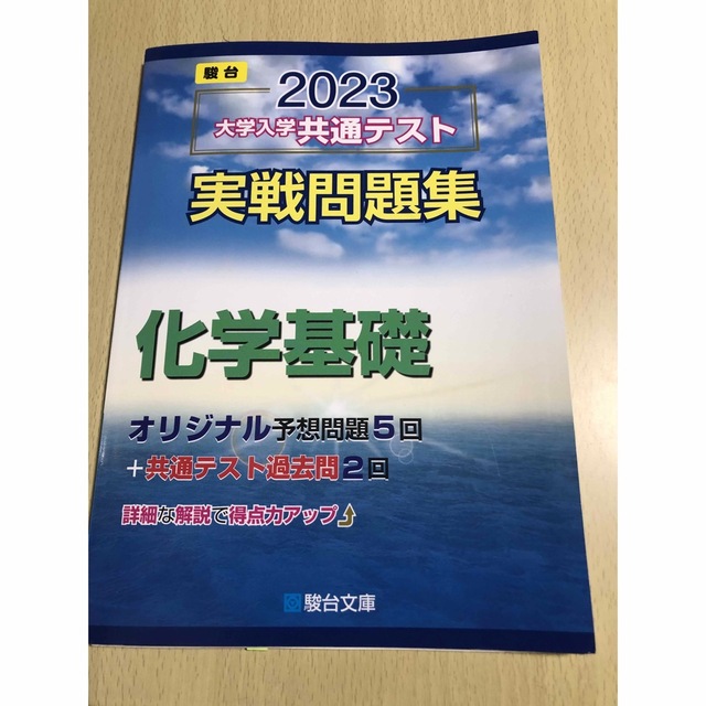 共通テスト問題、問題集オマケ - 通販 - hydro-mineral.net