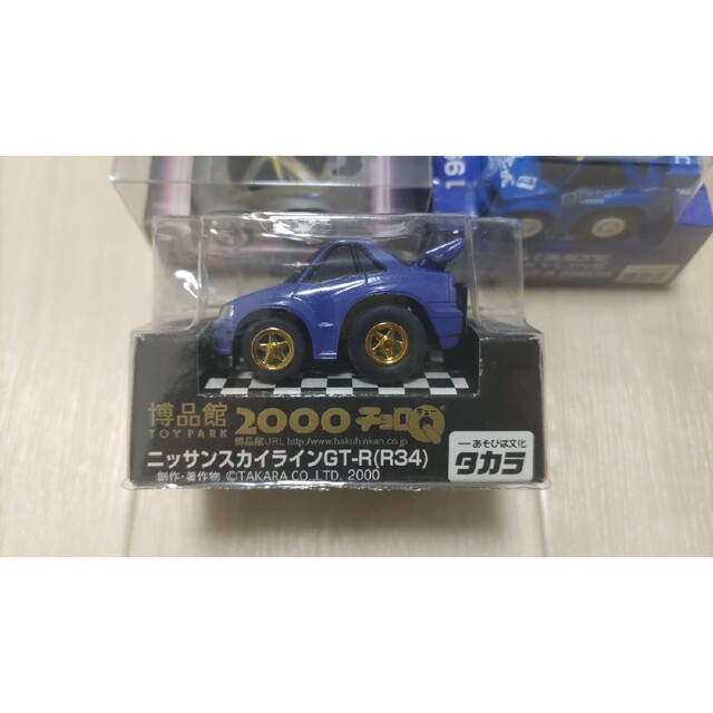 Takara Tomy(タカラトミー)のチョロQ R34 3台 エンタメ/ホビーのおもちゃ/ぬいぐるみ(ミニカー)の商品写真