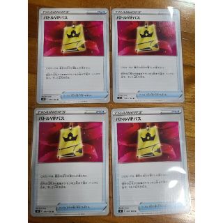 プレイ用ポケモンカード バトルvipパス(シングルカード)