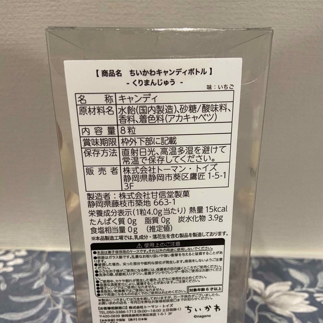 ちいかわ - mimiさま専用の通販 by ninin|チイカワならラクマ