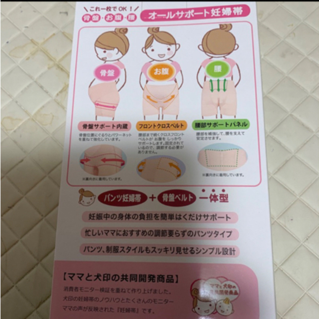 独特の上品 お値下げ中 マタニティ 犬印 パンツ型 腹帯 ディズニーボーダー柄妊婦帯(腹帯)Mサイズ2枚セット