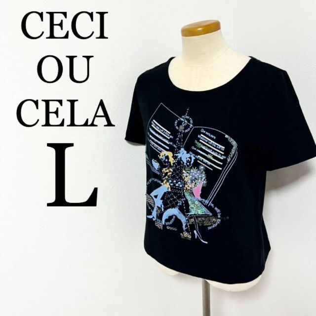 CECI OU CELA - CECI OU CELA セシオセラ レディース Tシャツ 古着 Lサイズの通販 by Treasure