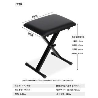 ピアノ椅子 チェア イス 折畳 ベンチ 4段調整 キーボード椅子 高調整