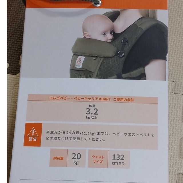 Ergobaby(エルゴベビー)の[中古][ergobaby] 抱っこひも ADAPT CARRIER +α キッズ/ベビー/マタニティの外出/移動用品(抱っこひも/おんぶひも)の商品写真