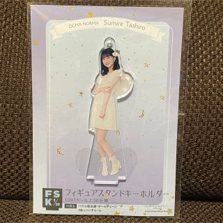 ハロープロジェクト(HELLO！PROJECT)の田代すみれ　FSK 新品未使用(アイドルグッズ)