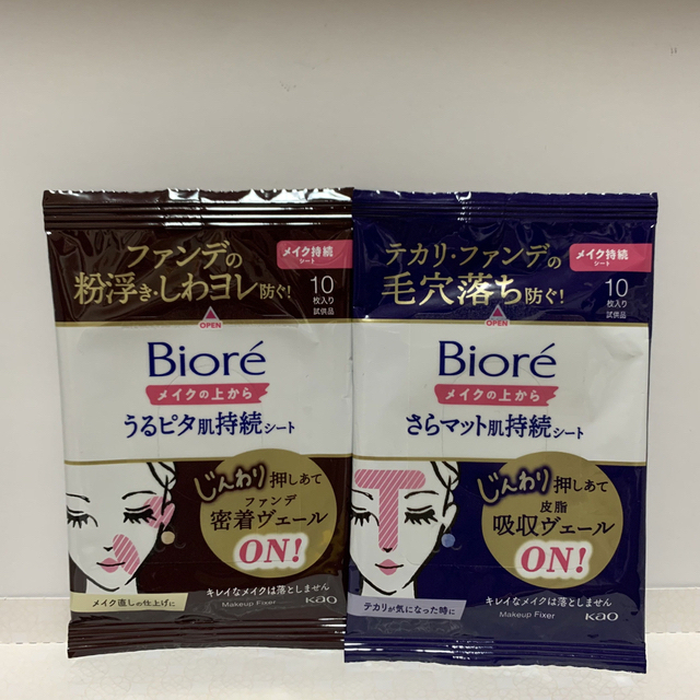花王(カオウ)のビオレメイク持続シート試供品2種類各10枚　アロマ温アイマスクシトラスの香り2枚 コスメ/美容のベースメイク/化粧品(その他)の商品写真