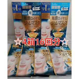 コーセーコスメポート(KOSE COSMEPORT)のKOSE クリアターン 極濃 ロイヤル ジュレマスク シートマスク 4箱16回分(パック/フェイスマスク)