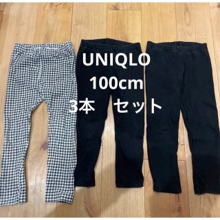 ユニクロ(UNIQLO)のUNIQLO baby 100cm レギンス3本セット(パンツ/スパッツ)