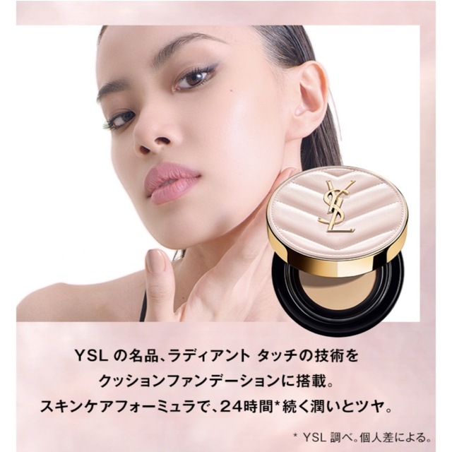 YSLラディアントタッチグロウパクトＢ２０❤︎新品❤︎