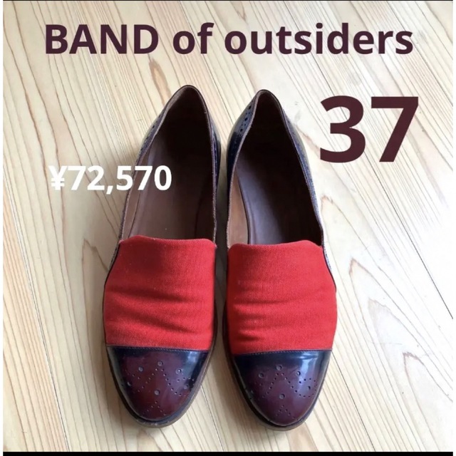 【美品】ロンハーマン BAND of outsiders ローファー　37tods