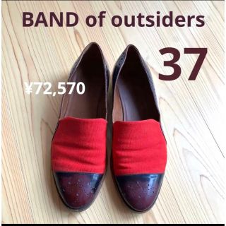 バンドオブアウトサイダーズ(BAND OF OUTSIDERS)の【美品】ロンハーマン BAND of outsiders ローファー　37(ローファー/革靴)