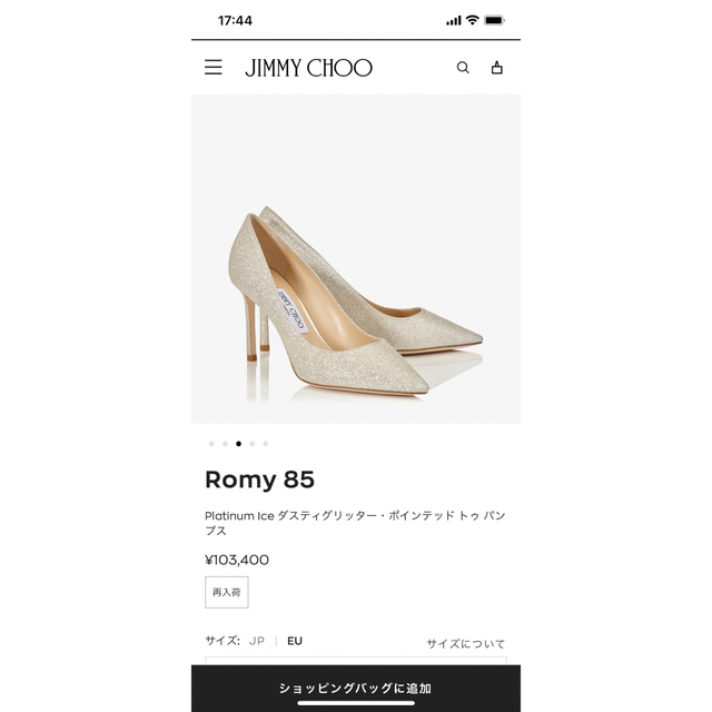 Jimmy Choo Romy85 36 1/2 dusty glitter-