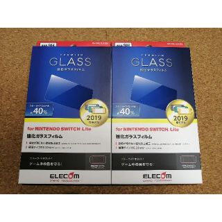 エレコム(ELECOM)の【2枚】エレコム Nintendo Switch Lite 用 ガラスフィルム(その他)