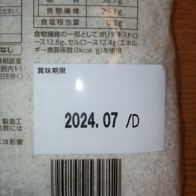 大塚食品 マンナンヒカリ  1kg コスメ/美容のダイエット(ダイエット食品)の商品写真