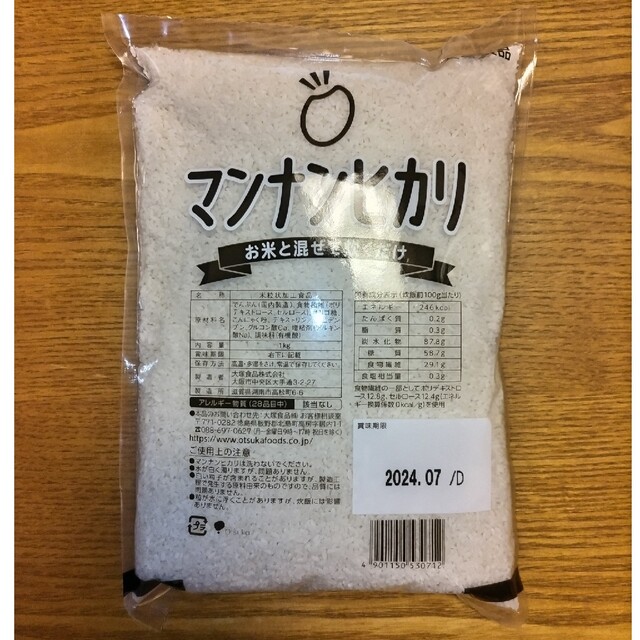 大塚食品 マンナンヒカリ  1kg コスメ/美容のダイエット(ダイエット食品)の商品写真