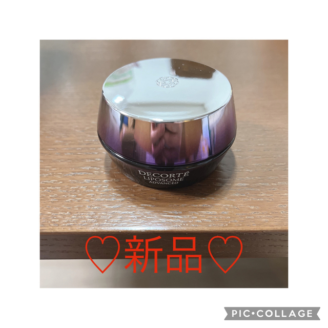 新品❤️コスメデコルテ　リポソーム　アドバンスト　リペアクリーム 20g