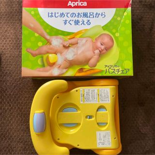 アップリカ(Aprica)のアップリカ はじめてのお風呂から使える バスチェア イエロー(その他)