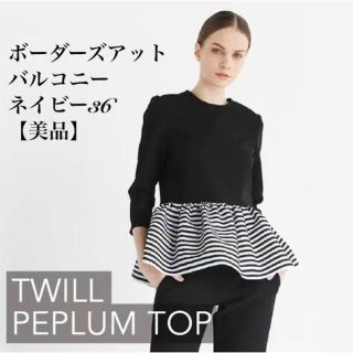 BORDERS at BALCONY - 【値下げ】ボーダーズアットバルコニー