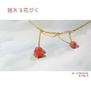 揺れる花びら【ネックレス　No.20】(ネックレス)