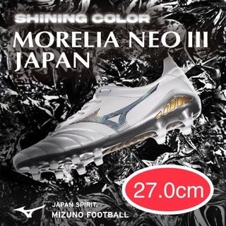 ミズノ(MIZUNO)の新品 MORELIA NEO III JAPAN モレリア ネオ 3 27cm(シューズ)