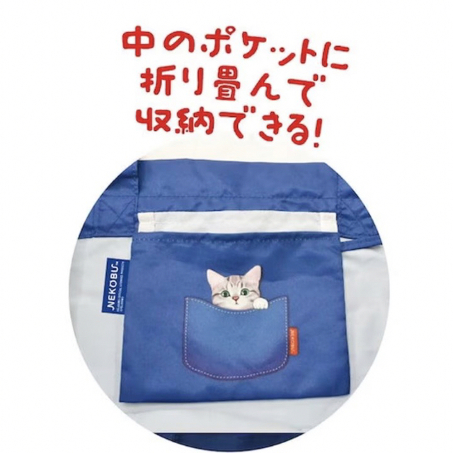 FELISSIMO(フェリシモ)の【新品未使用】フェリシモ猫部 エコバッグ   レディースのバッグ(エコバッグ)の商品写真