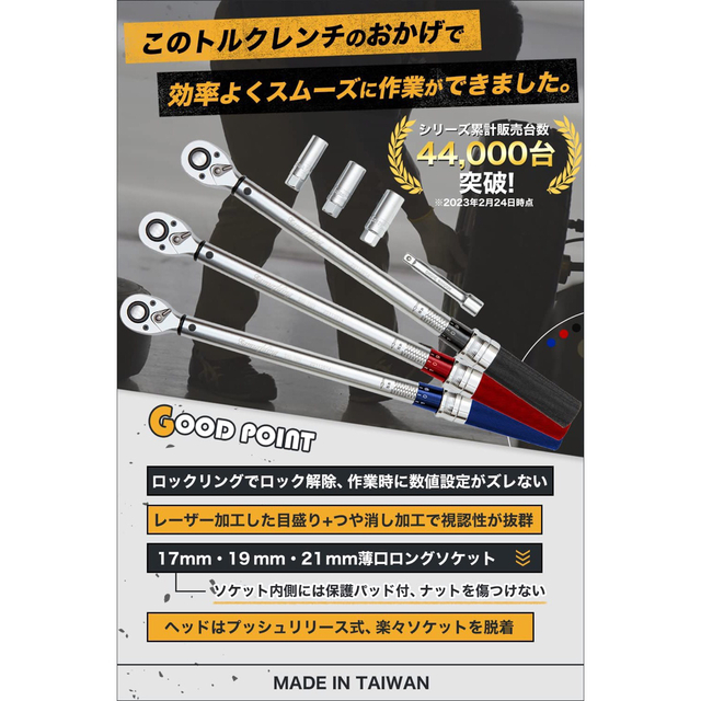 Samuriding トルクレンチ 自動車 タイヤ交換 12.7mm40Nm200Nm付属品