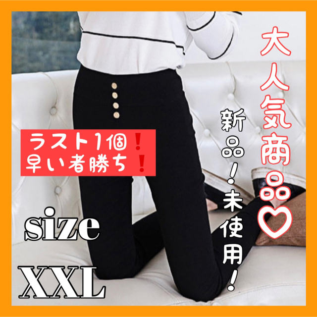 値下げ‼️XXL レディース スキニパンツ レギパン ハイウエスト　黒　韓国 レディースのパンツ(スキニーパンツ)の商品写真