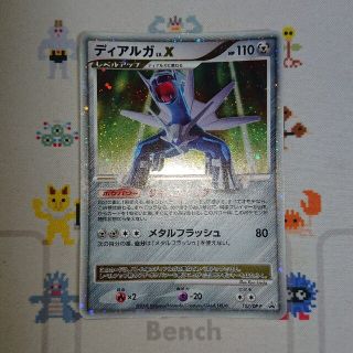 ポケモン - ポケモンカード ディアルガ Lv.X プロモ 107/DP-Dの通販 ...