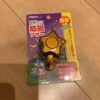 防犯ブザー(防災関連グッズ)