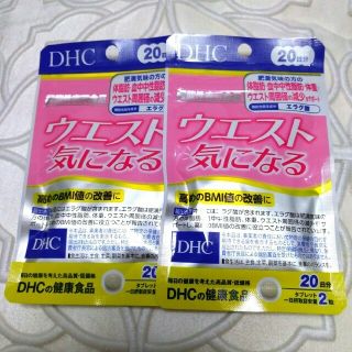 2個 ウエスト気になる！DHC健康食品 機能性表示食品 ダイエット 美容サプリ