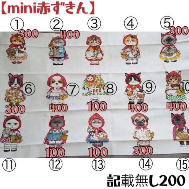 4/7新発売 赤ずきんシリーズ】コヤンイサムチョン 猫 犬 cat dogの通販