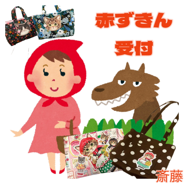 恵みの時 【4/7新発売 赤ずきんシリーズ】コヤンイサムチョン 猫 犬