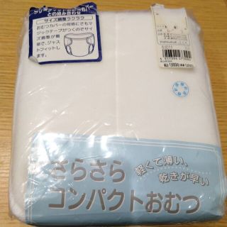 アカチャンホンポ(アカチャンホンポ)のアカチャンホンポ 成形おむつ 5枚(布おむつ)