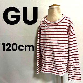 ジーユー(GU)のGU ジーユー　キッズ　ボーダー　ロングTシャツ　古着　120cm(Tシャツ/カットソー)