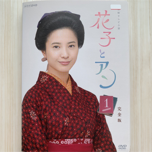 花子とアン DVD 全13巻 + スピンオフスペシャル DVD OFF alarmstat.com