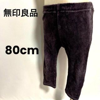 ムジルシリョウヒン(MUJI (無印良品))の無印良品　キッズ　男の子　パンツ　古着　80cm(パンツ)