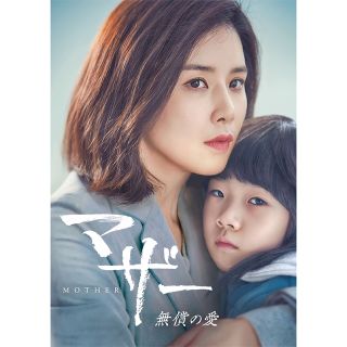 韓国ドラマ　マザー　DVD Blu-ray 全話日本語字幕(韓国/アジア映画)