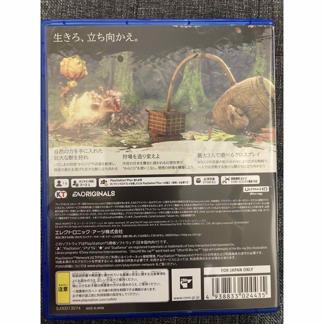 PlayStation(プレイステーション)のWILD HEARTS PS5 ワイルドハーツ エンタメ/ホビーのゲームソフト/ゲーム機本体(家庭用ゲームソフト)の商品写真