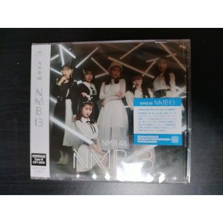 エヌエムビーフォーティーエイト(NMB48)のNMB13（初回限定盤Type-B）新品未開封①(ポップス/ロック(邦楽))