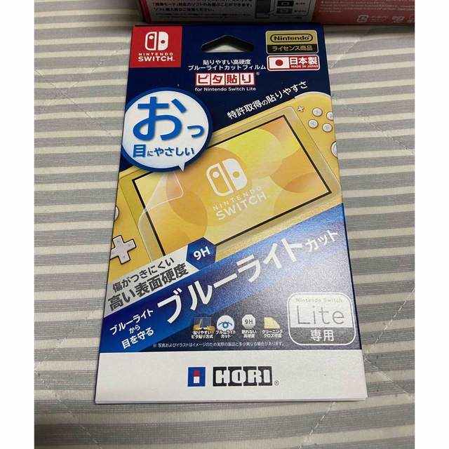 【新品未使用•未開封】Switch Lite コーラル おまけ付き