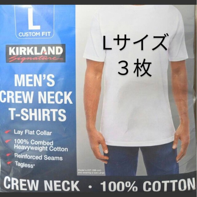 コストコ(コストコ)のカークランドシグネチャー メンズ Tシャツ 3枚組 T-SHIRT  Lサイズ メンズのトップス(Tシャツ/カットソー(半袖/袖なし))の商品写真