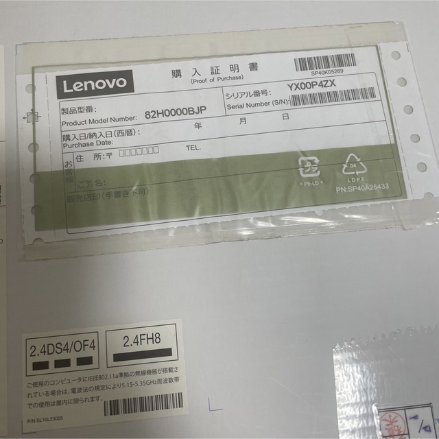 Lenovo(レノボ)のLENOVO 82H0000BJP 新品　ideapad D330 スマホ/家電/カメラのPC/タブレット(ノートPC)の商品写真